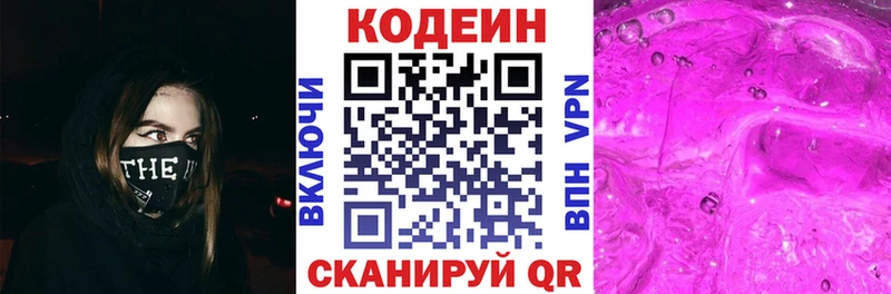 kraken ссылки  даркнет формула  Ижевск  Кодеиновый сироп Lean напиток Lean (лин)  цена наркотик 