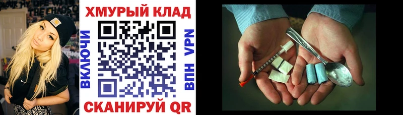 Героин герыч  Ижевск 