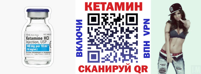 КЕТАМИН VHQ  Ижевск 