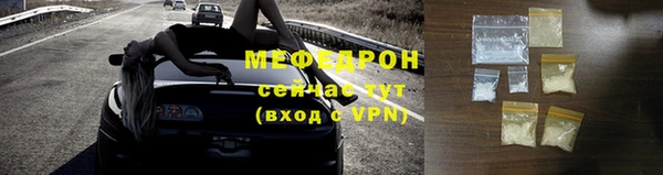 мефедрон Бородино