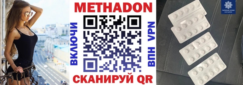 МЕТАДОН белоснежный  Ижевск 