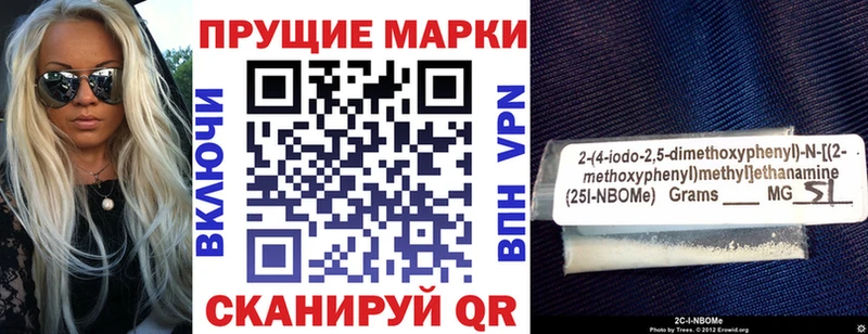Марки 25I-NBOMe 1500мкг  где можно купить   Ижевск 